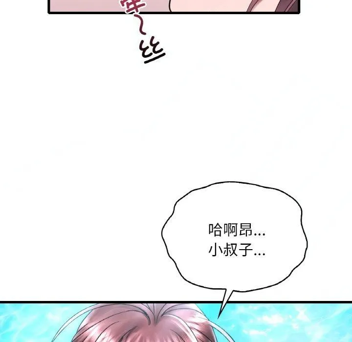 渴望占有她 第38話 第142页