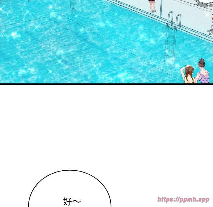 渴望占有她 第38話 第100页