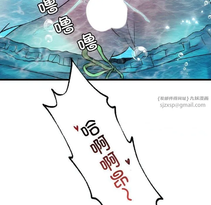 渴望占有她 第38話 第51页