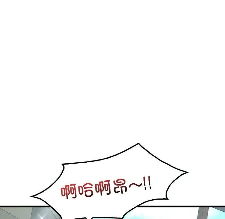 渴望占有她 第38話 第37页
