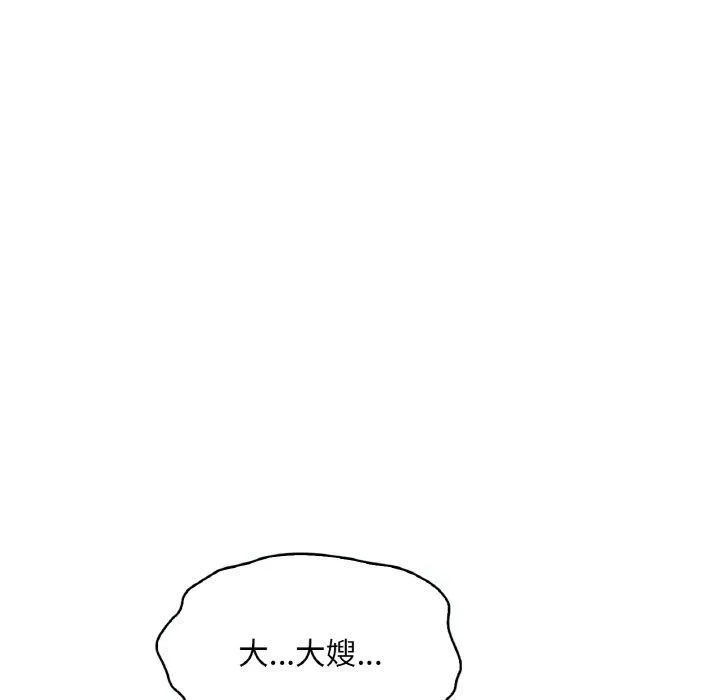 渴望占有她 第38話 第148页