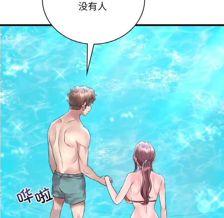 渴望占有她 第38話 第127页