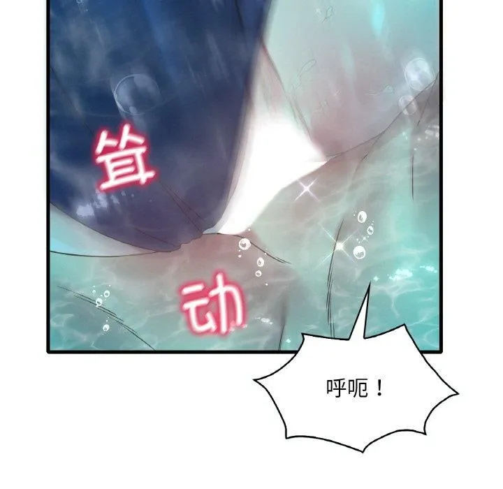 渴望占有她 第38話 第36页