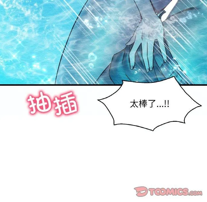渴望占有她 第38話 第39页