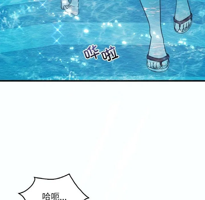 渴望占有她 第38話 第15页