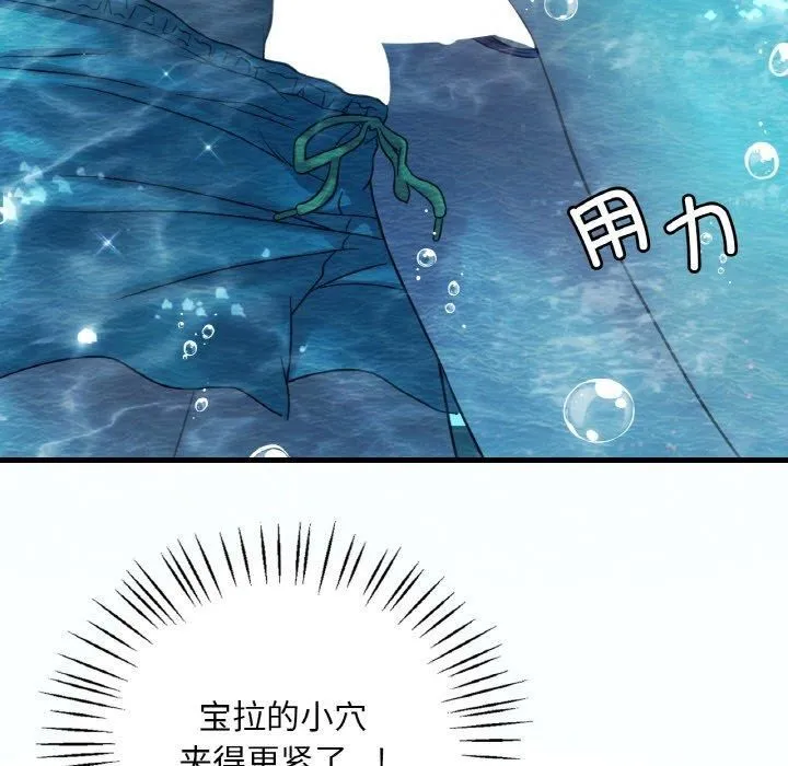 渴望占有她 第38話 第19页