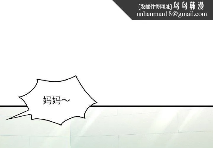 渴望占有她 第38話 第1页