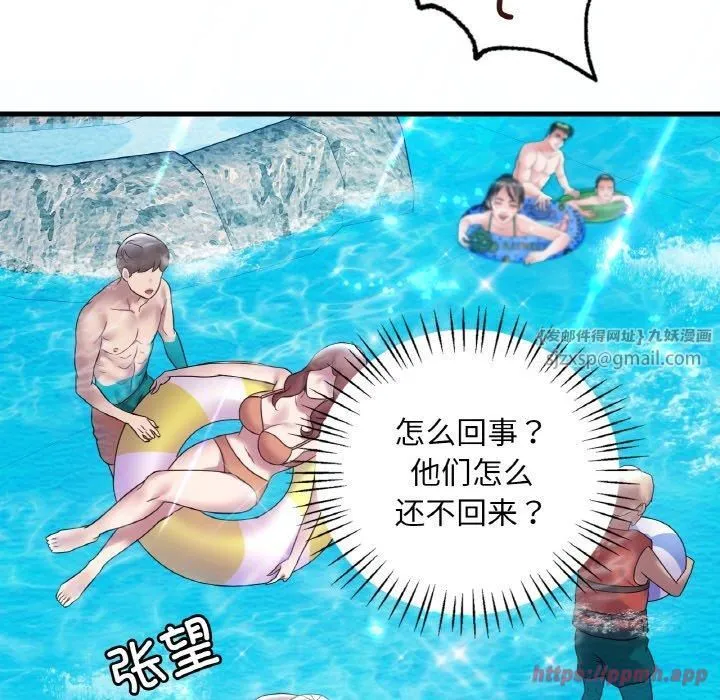 渴望占有她 第38話 第60页
