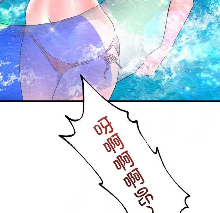 渴望占有她 第38話 第59页