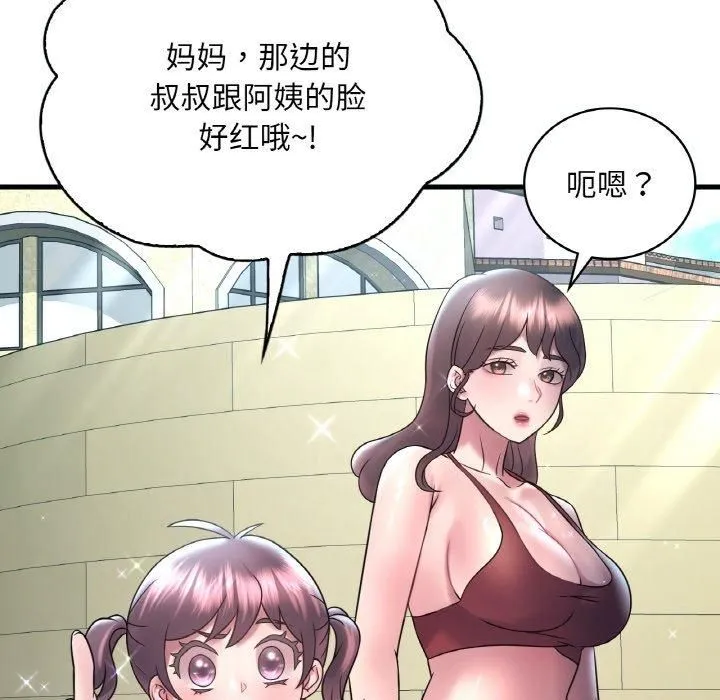 渴望占有她 第38話 第22页