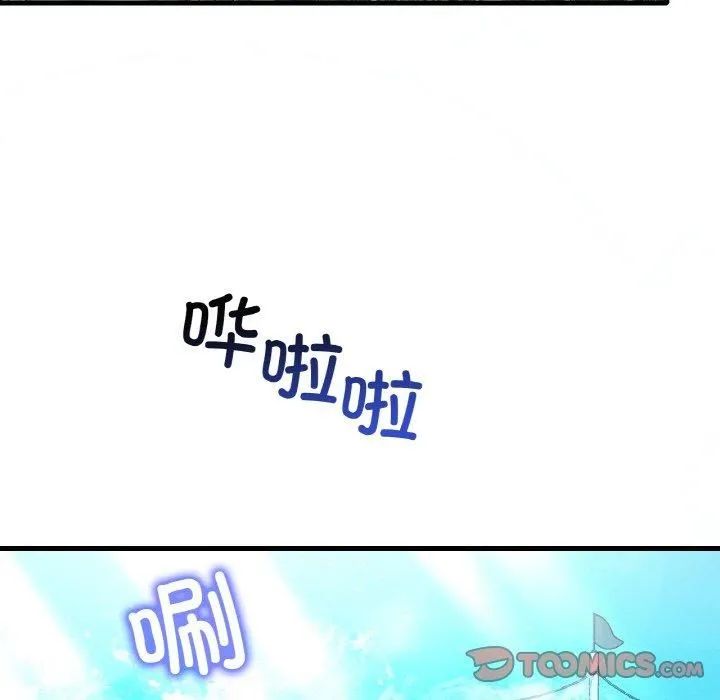 渴望占有她 第38話 第57页