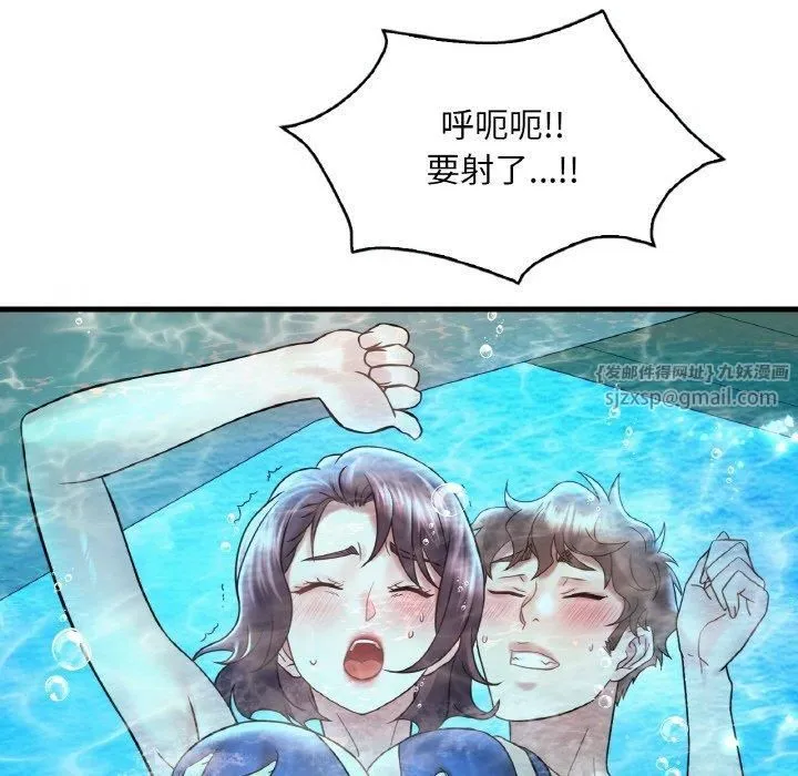 渴望占有她 第38話 第49页