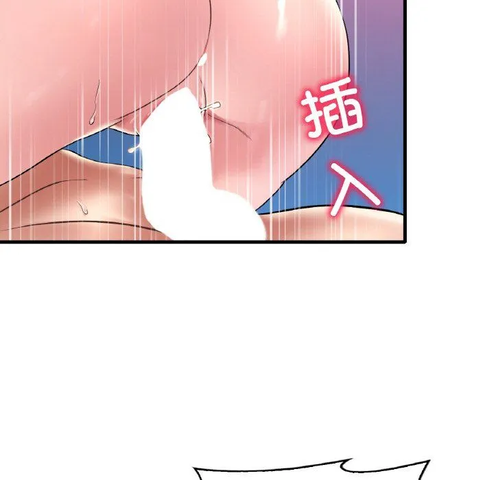 渴望占有她 第31話 第43页