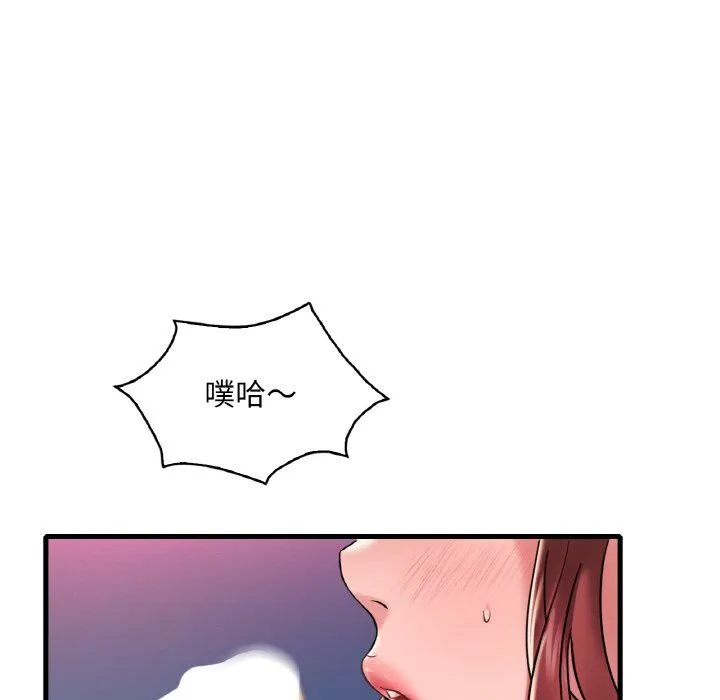 渴望占有她 第31話 第31页