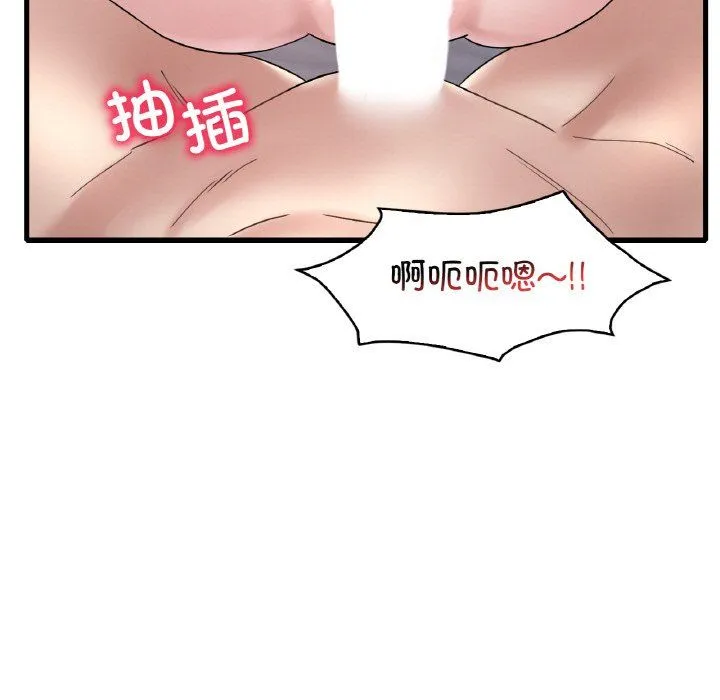 渴望占有她 第31話 第125页