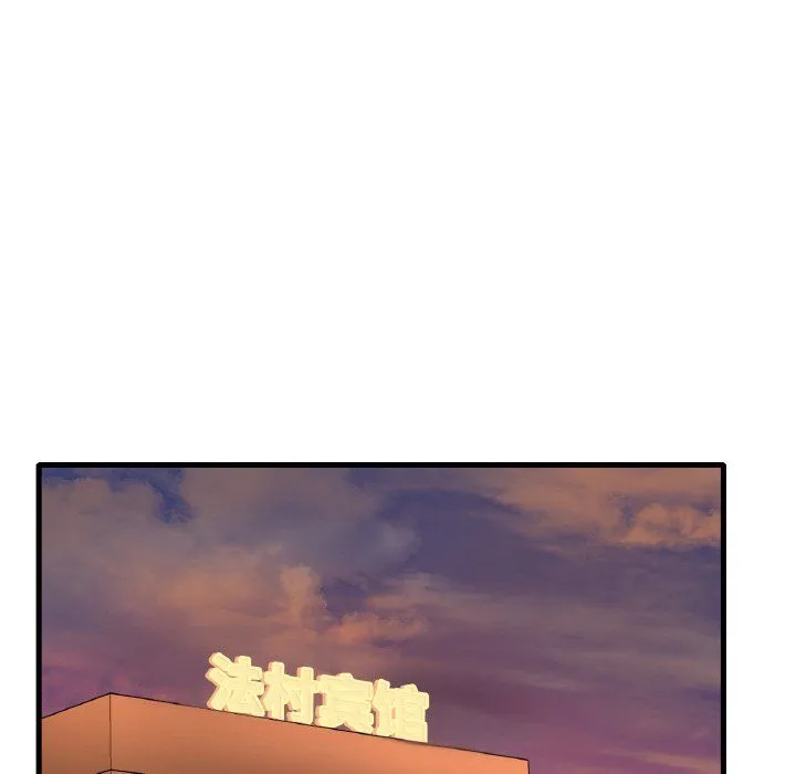 渴望占有她 第31話 第118页
