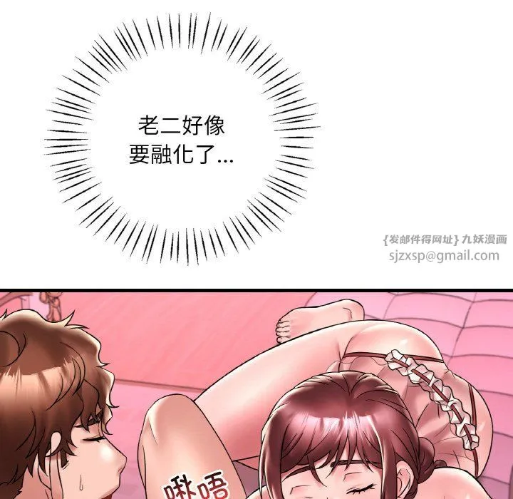 渴望占有她 第31話 第20页