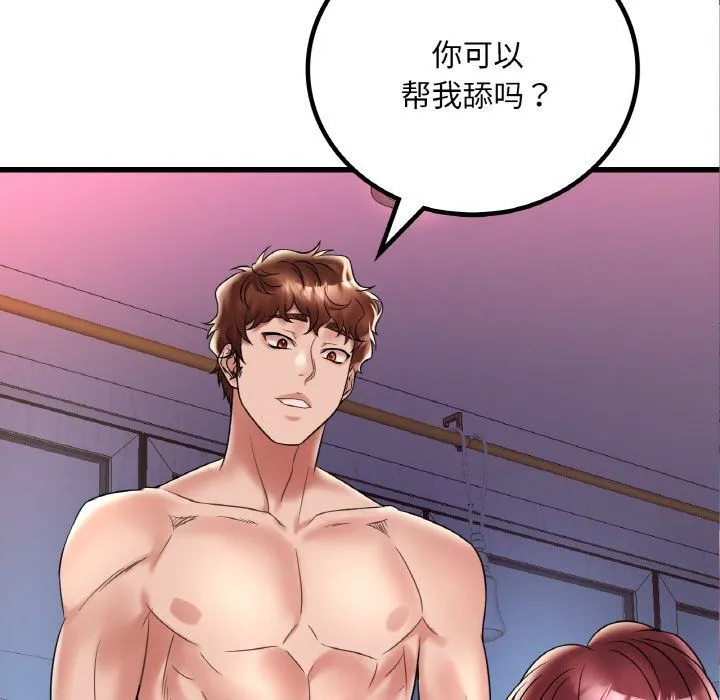 渴望占有她 第31話 第6页