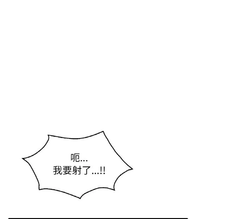渴望占有她 第31話 第85页