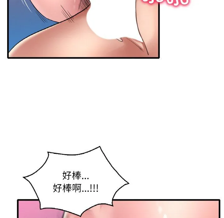 渴望占有她 第31話 第60页