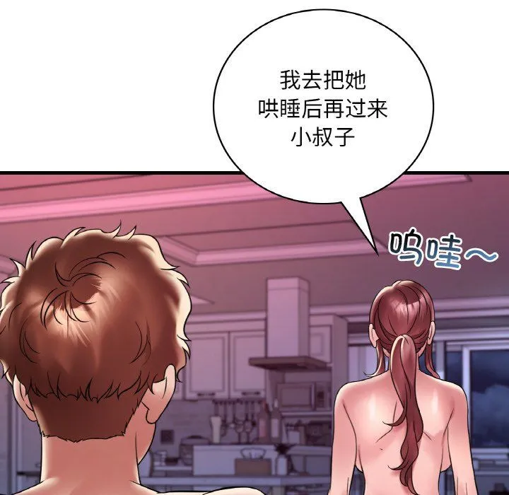 渴望占有她 第31話 第101页