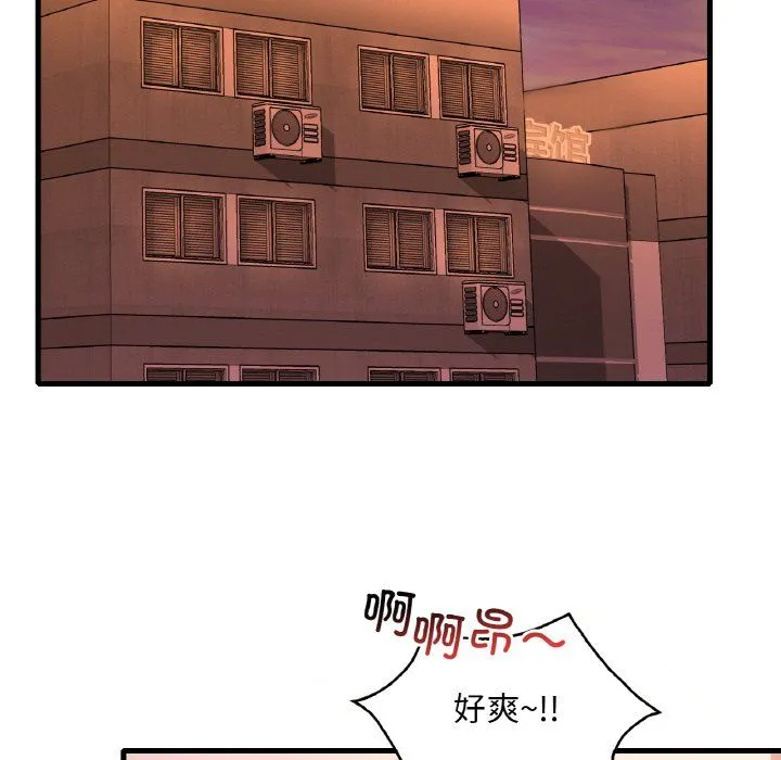 渴望占有她 第31話 第119页