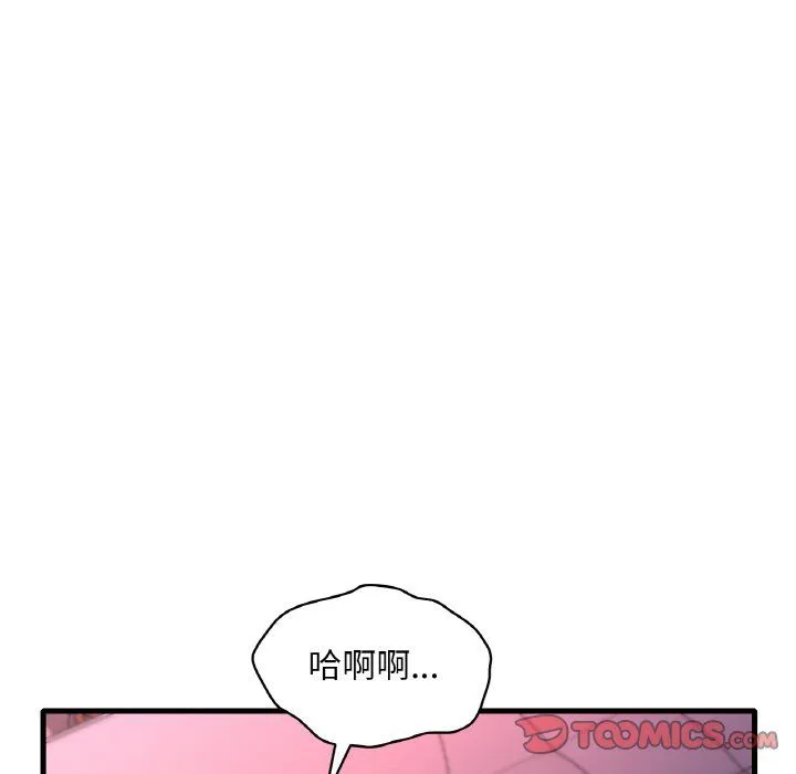 渴望占有她 第31話 第93页