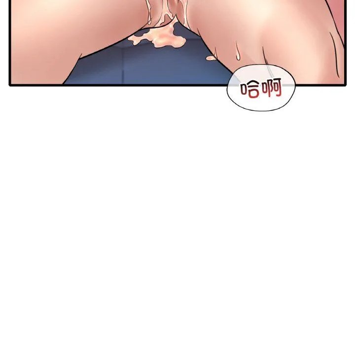 渴望占有她 第31話 第97页