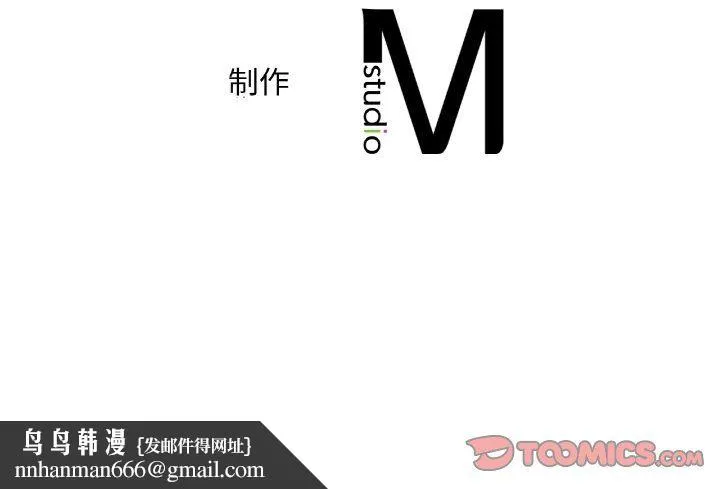 渴望占有她 第31話 第147页