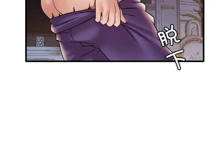 渴望占有她 第31話 第2页