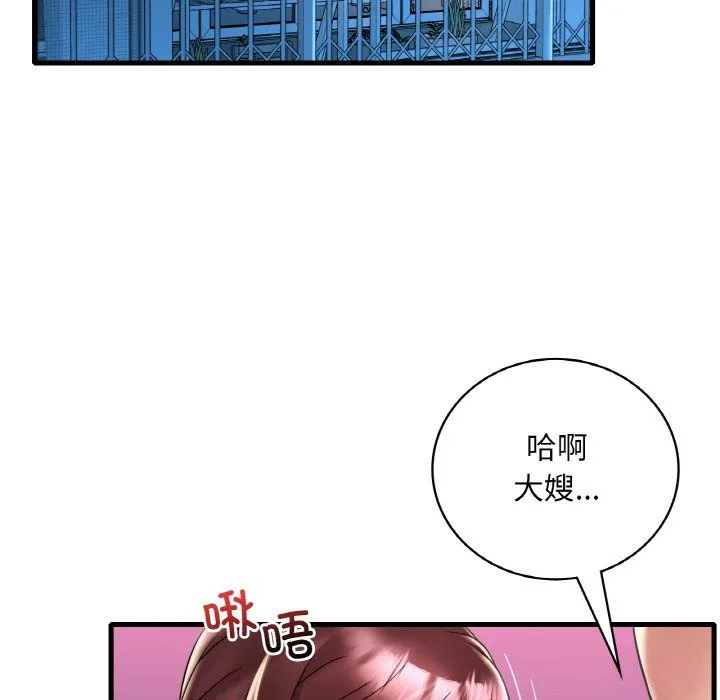 渴望占有她 第31話 第10页