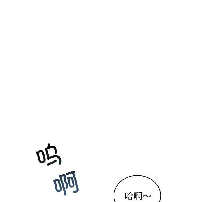 渴望占有她 第31話 第98页