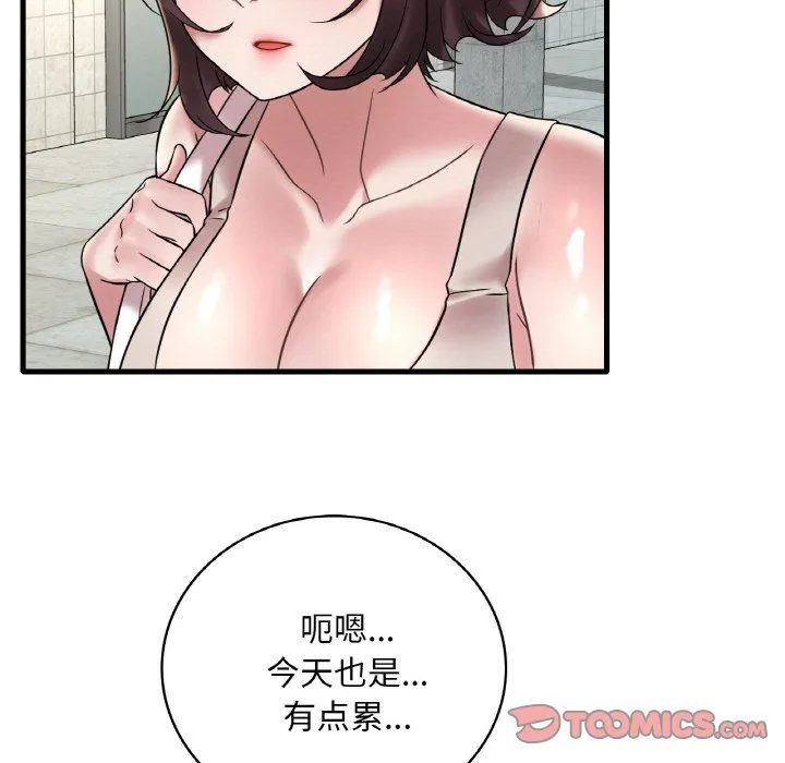 渴望占有她 第31話 第111页