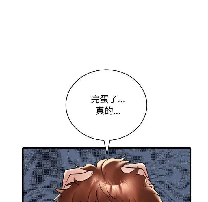 渴望占有她 第31話 第103页