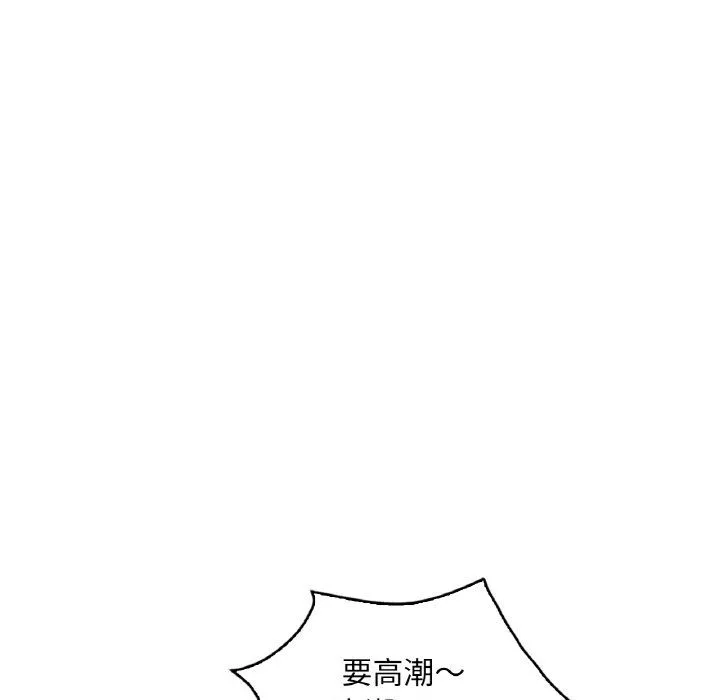 渴望占有她 第31話 第82页