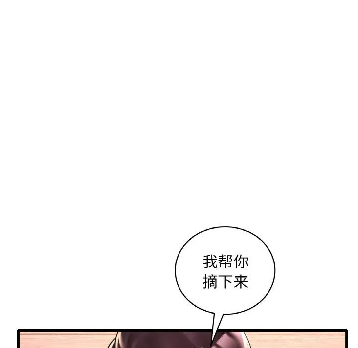 渴望占有她 第31話 第136页
