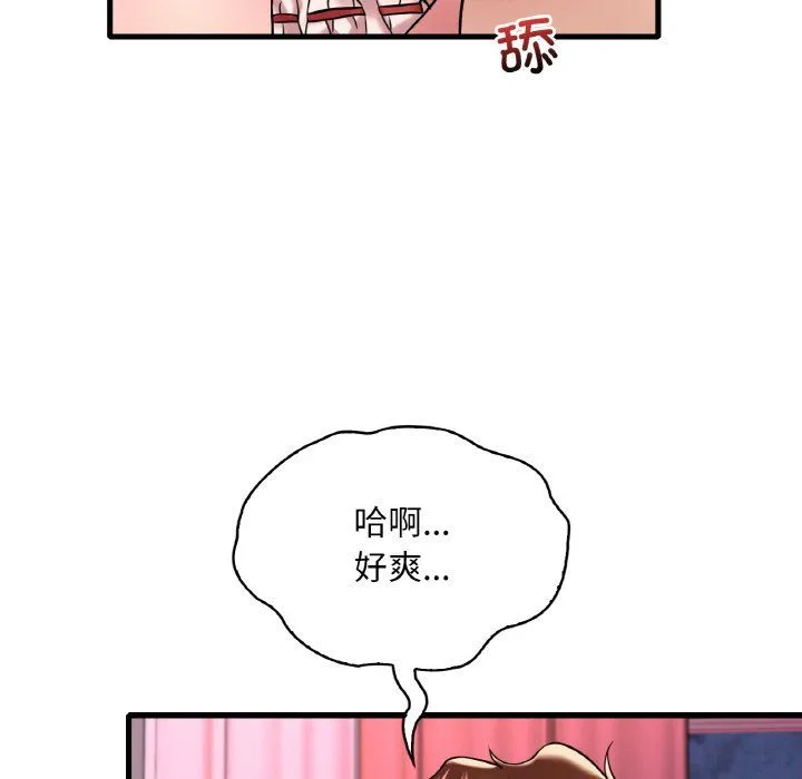 渴望占有她 第31話 第17页
