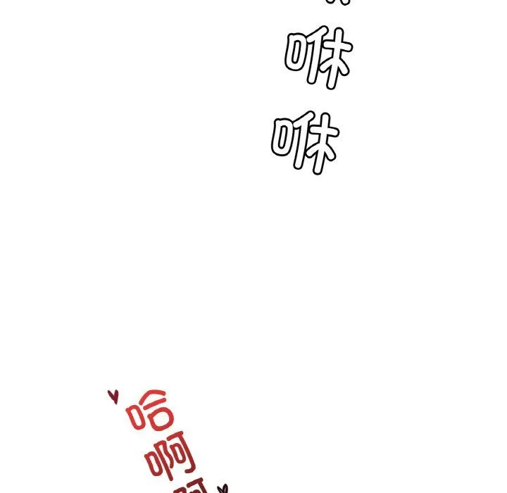 渴望占有她 第31話 第90页