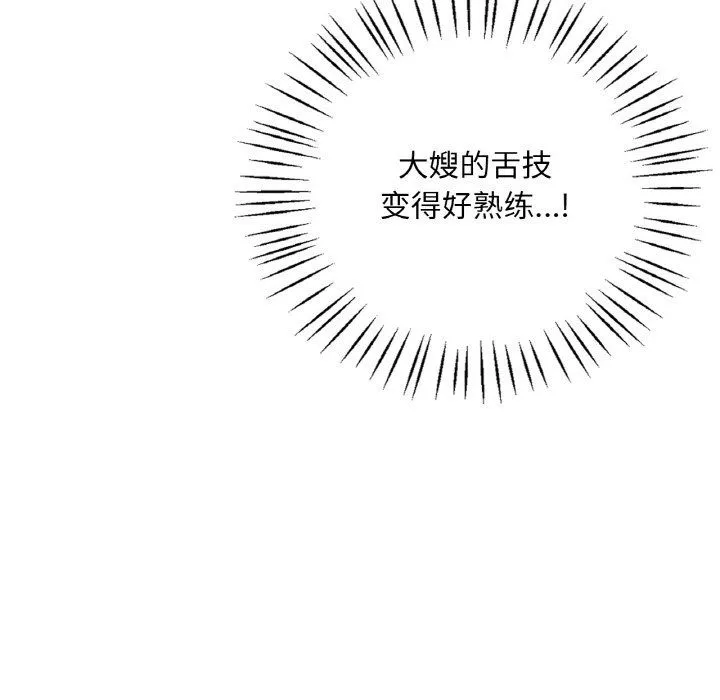 渴望占有她 第31話 第19页