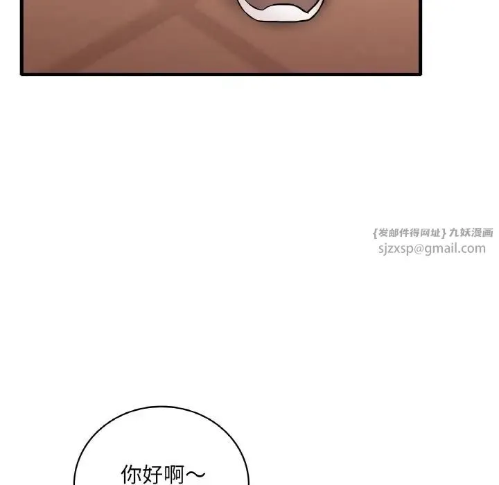 渴望占有她 第22話 第169页
