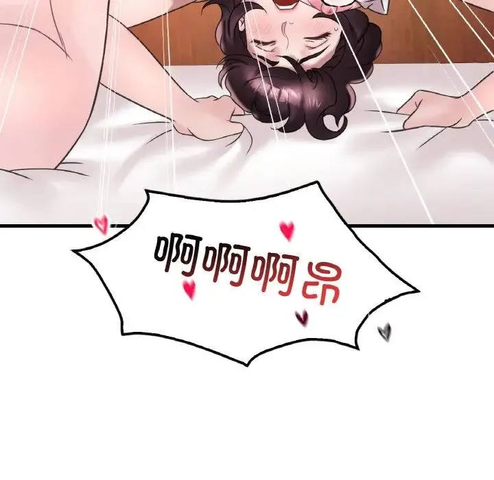 渴望占有她 第22話 第52页