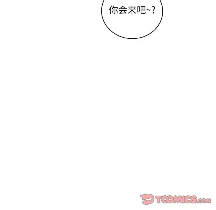 渴望占有她 第22話 第174页
