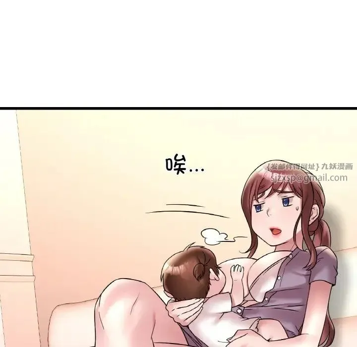 渴望占有她 第22話 第94页