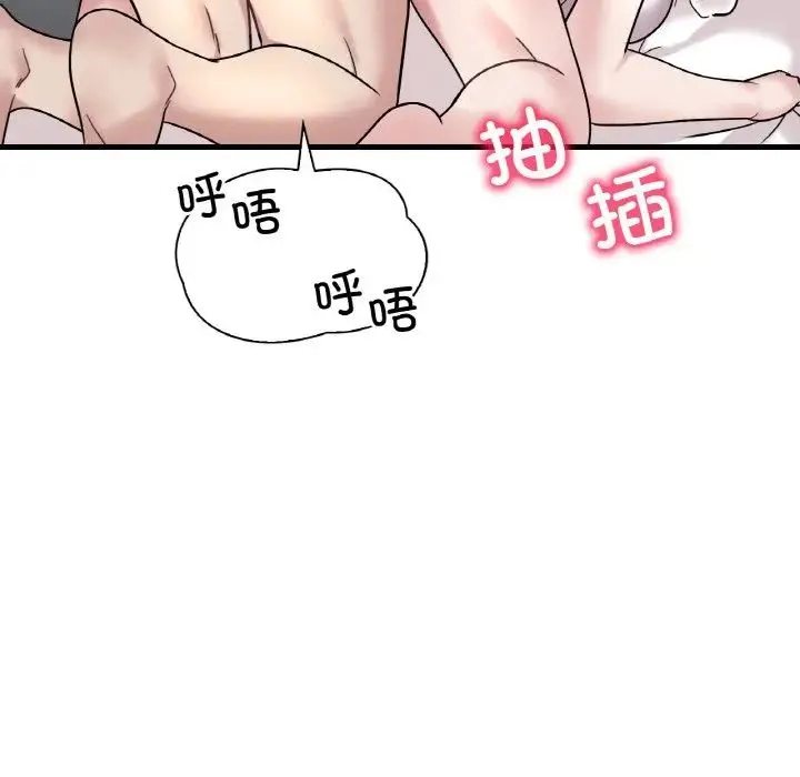 渴望占有她 第22話 第16页