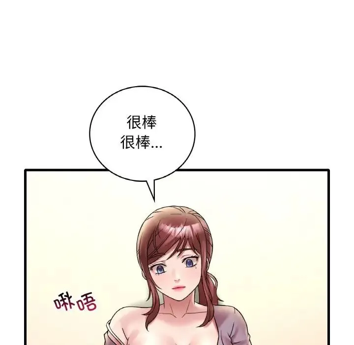 渴望占有她 第22話 第91页