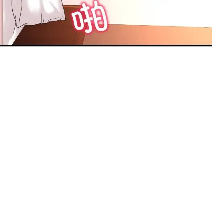 渴望占有她 第22話 第33页