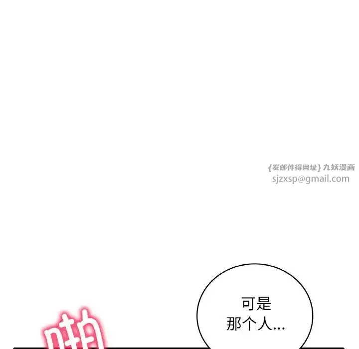 渴望占有她 第22話 第126页