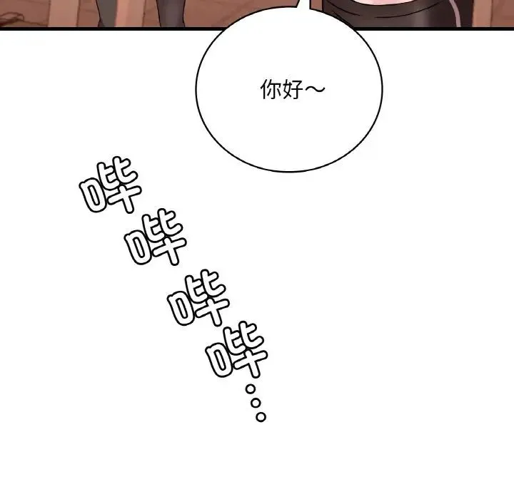 渴望占有她 第22話 第171页
