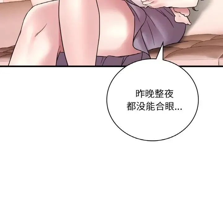 渴望占有她 第22話 第95页