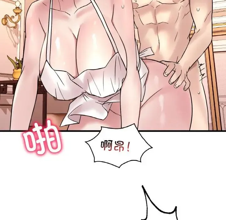 渴望占有她 第22話 第113页
